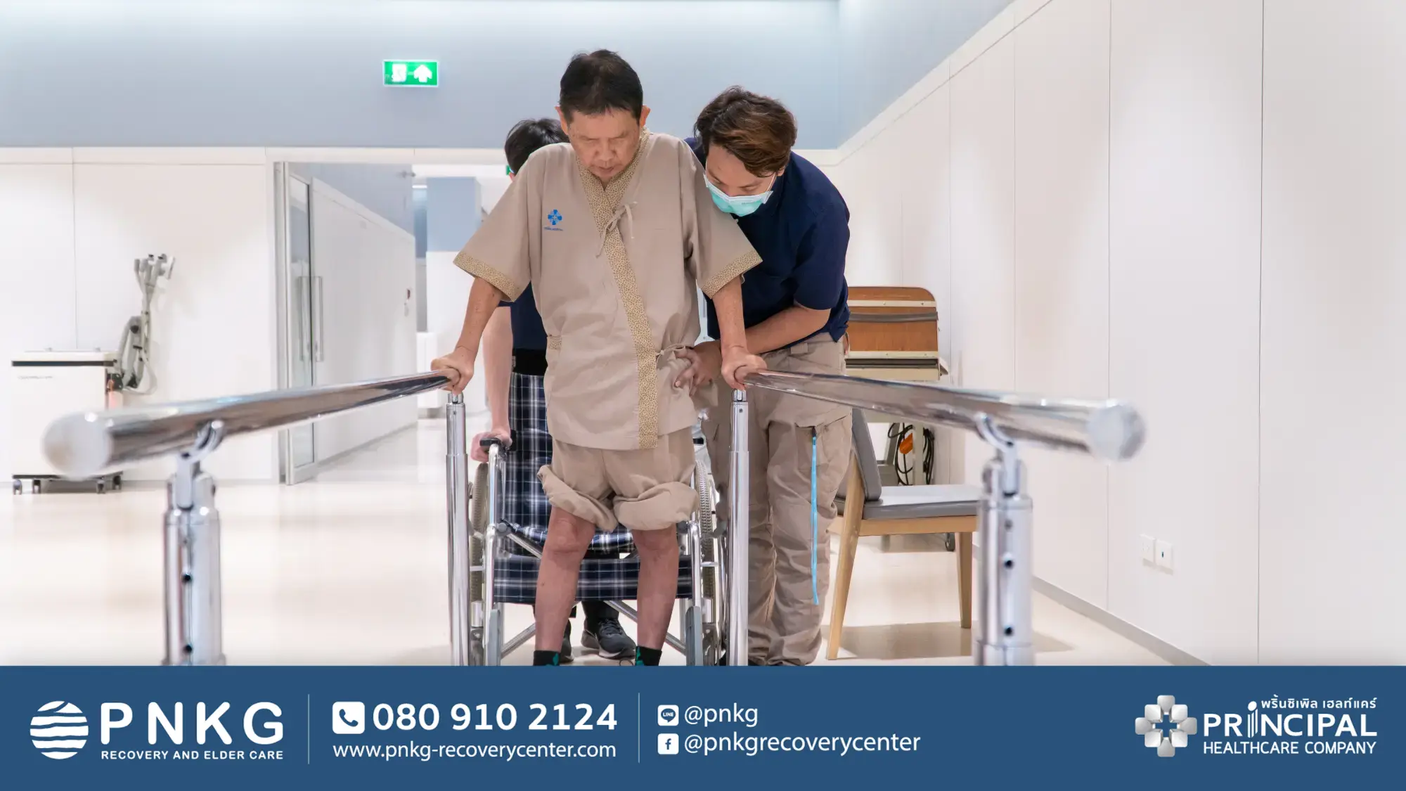 คลินิกกายภาพบำบัด ศูนย์กายภาพบำบัด ฟื้นฟูร่างกายผู้ป่วยหรือผู้สูงอายุให้สามารถกลับไปใช้ชีวิตใกล้เคียงปกติมากที่สุด เปลี่ยนวิกฤตบั้นปลายชีวิตของคนที่คุณรักสู่โอกาสใหม่ในการกลับมาใช้ชีวิตอย่างมีความสุข