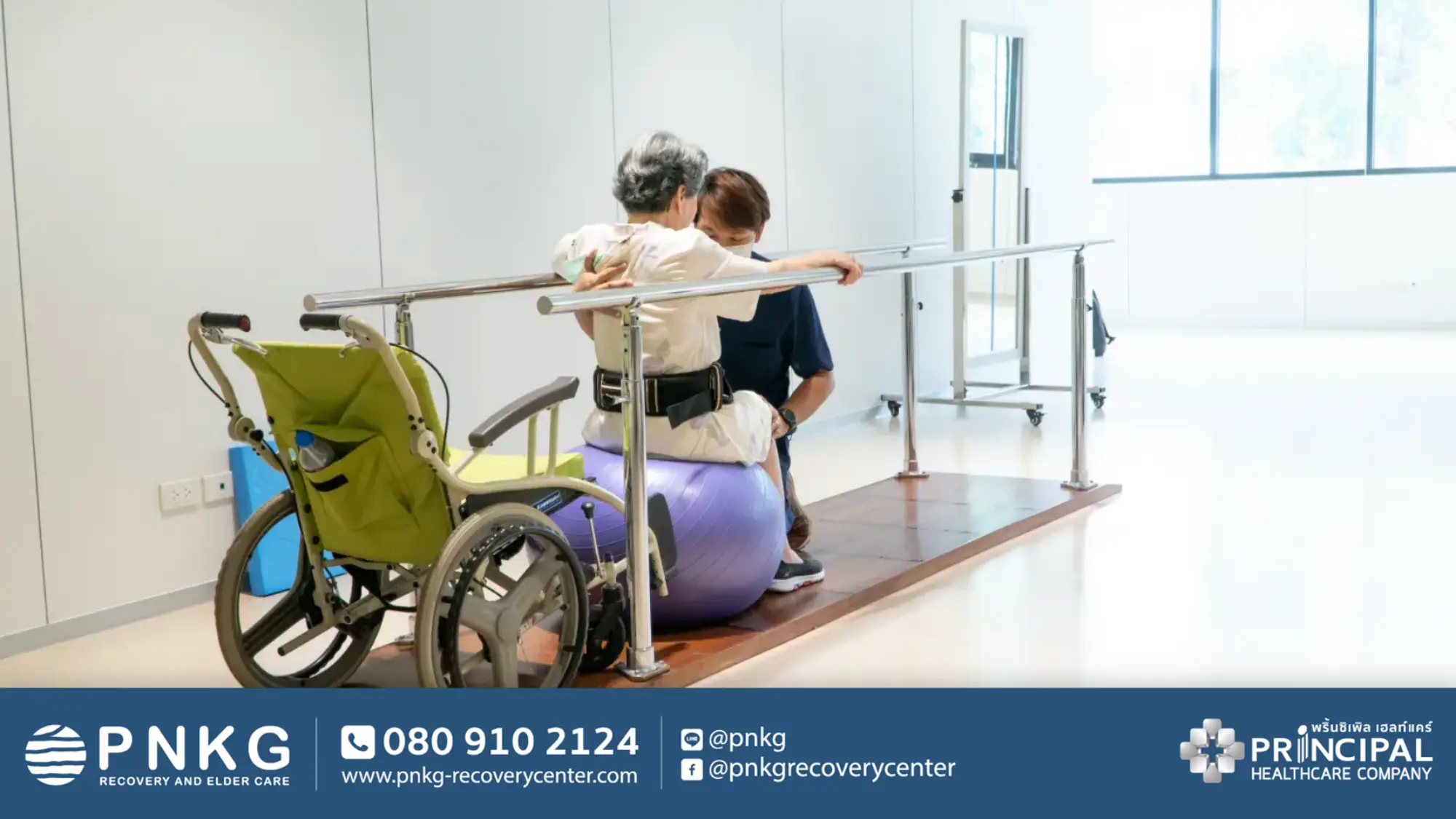 เวชศาสตร์ฟื้นฟู คือ ศาสตร์การแพทย์ที่เน้นการฟื้นฟูสมรรถภาพทางร่างกาย และจิตใจ ให้กลับมาใกล้เคียงกับปกติมากที่สุดเท่าที่จะทำได้ พร้อมป้องกันและลดความเสี่ยงในการเกิดซ้ำ